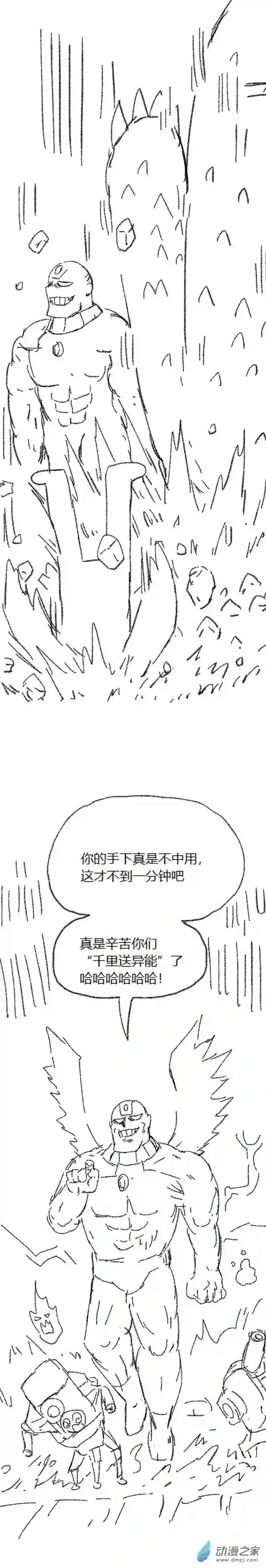 欢乐懒朋友第46话 我拉出了奶子2