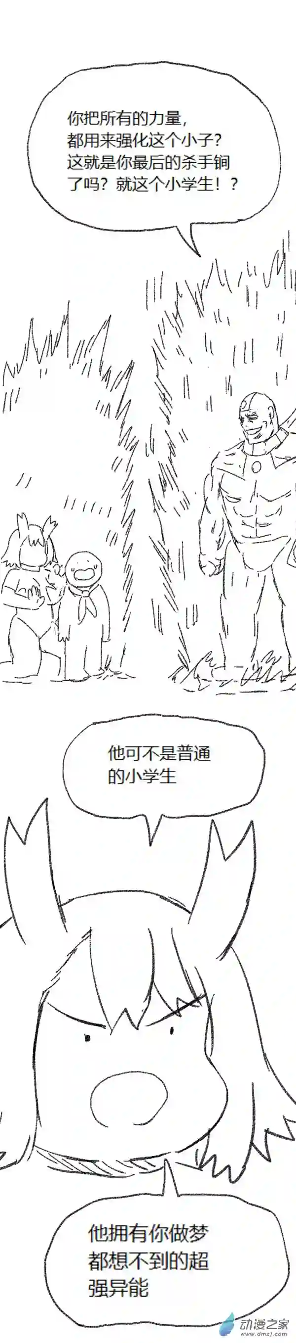 欢乐懒朋友第46话 我拉出了奶子2