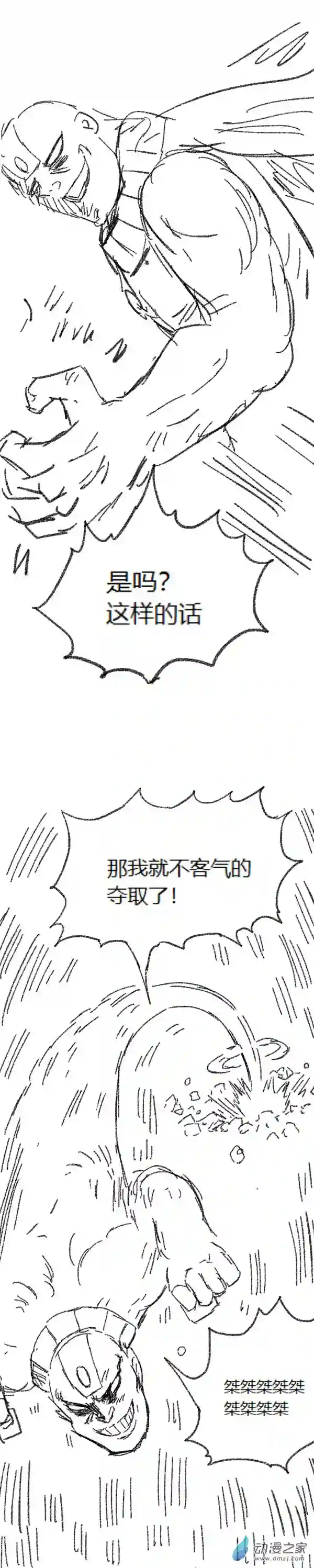 欢乐懒朋友第46话 我拉出了奶子2