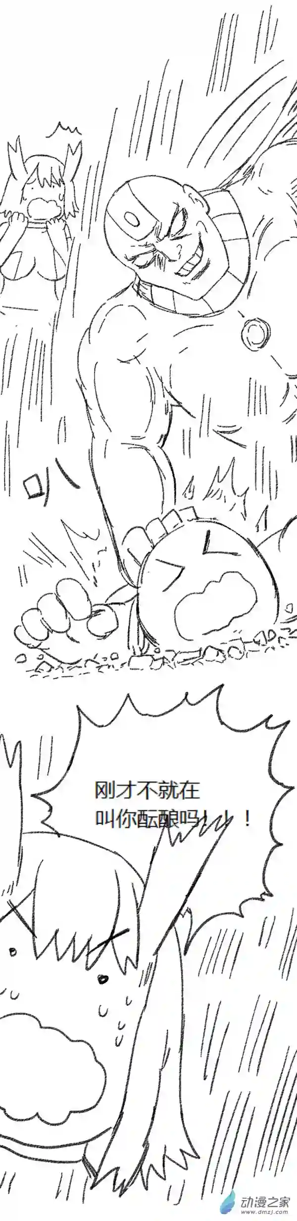 欢乐懒朋友第46话 我拉出了奶子2