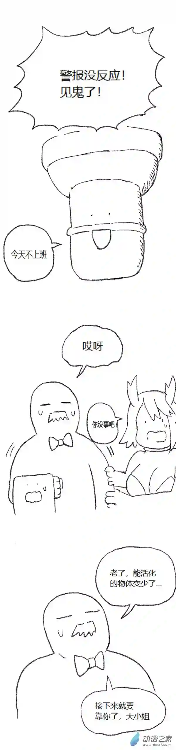 欢乐懒朋友第46话 我拉出了奶子2