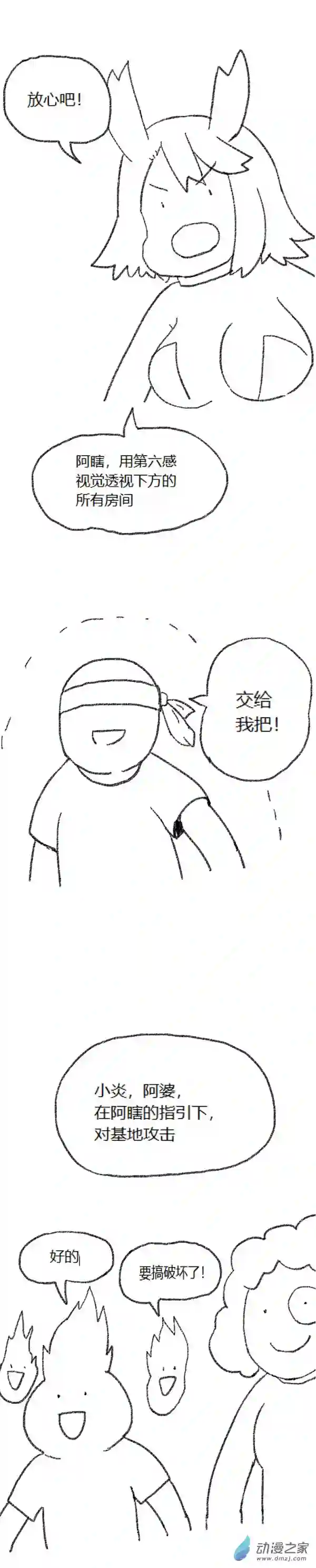 欢乐懒朋友第46话 我拉出了奶子2