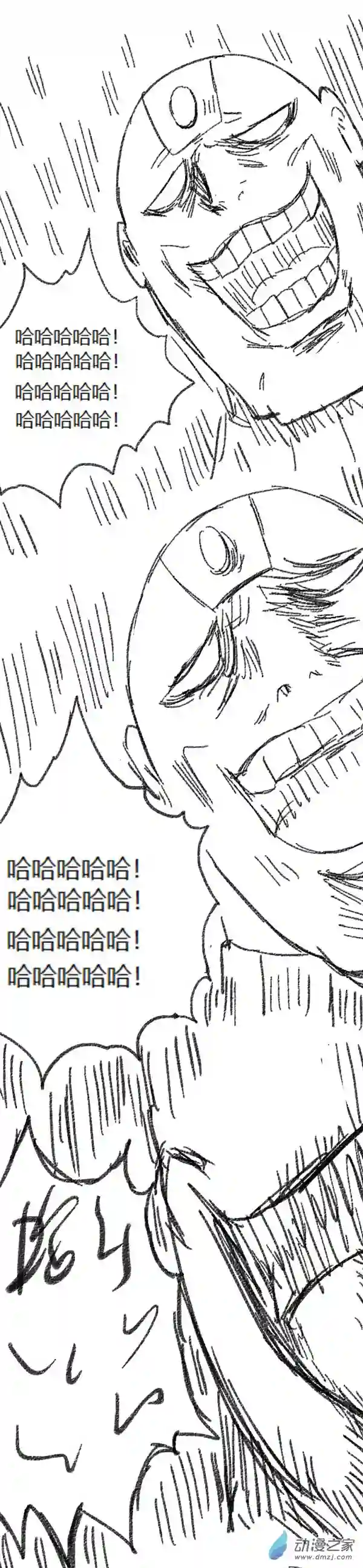 欢乐懒朋友第47话 我拉出了奶子3