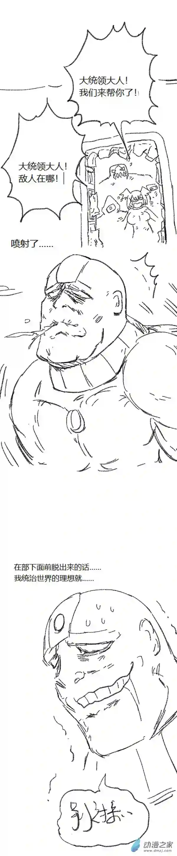 欢乐懒朋友第47话 我拉出了奶子3