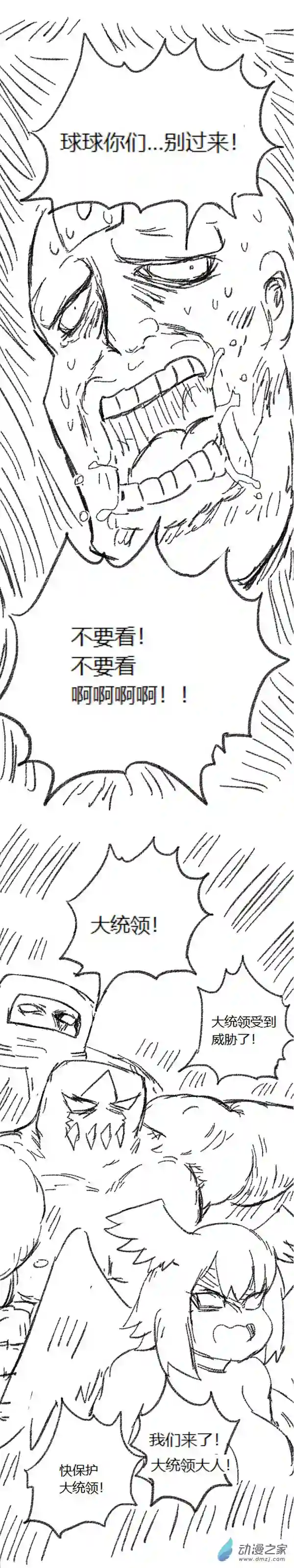 欢乐懒朋友第47话 我拉出了奶子3