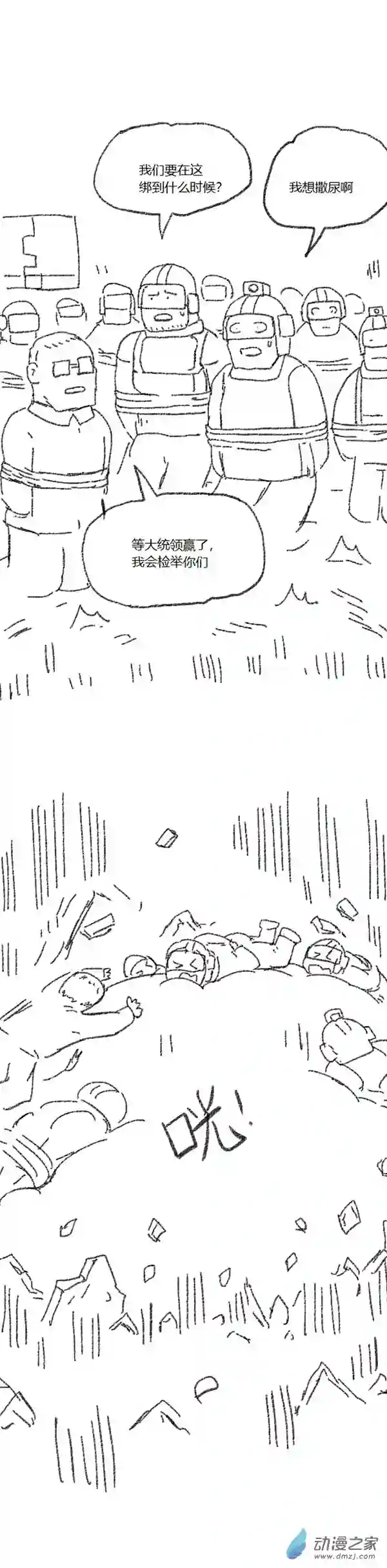 欢乐懒朋友第47话 我拉出了奶子3