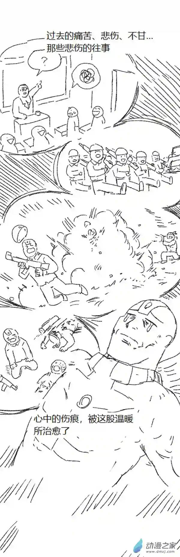 欢乐懒朋友第47话 我拉出了奶子3