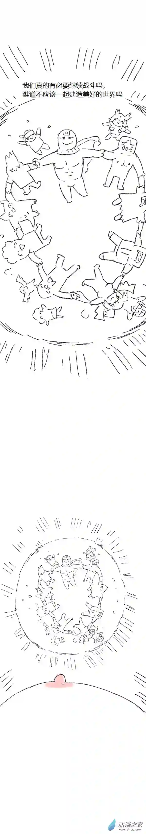 欢乐懒朋友第47话 我拉出了奶子3