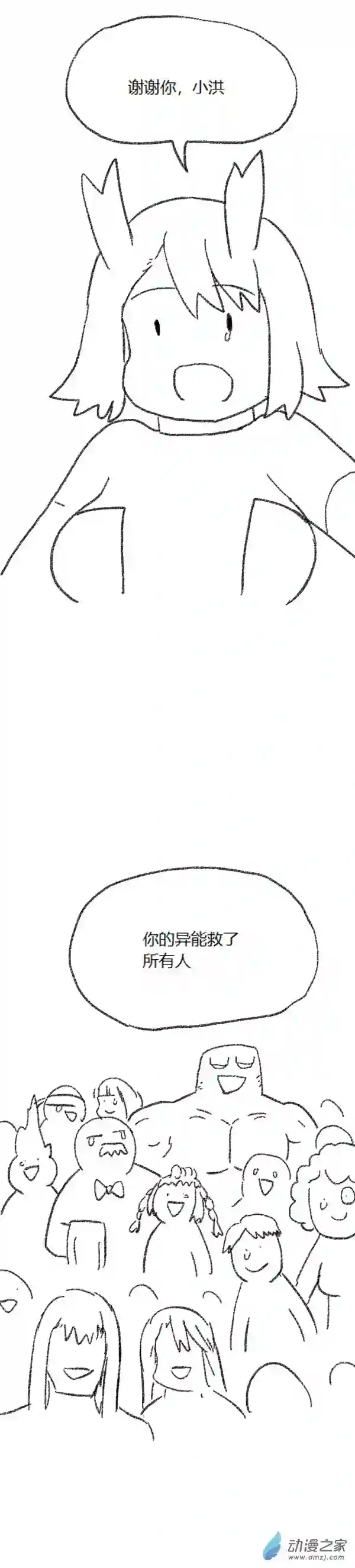 欢乐懒朋友第47话 我拉出了奶子3