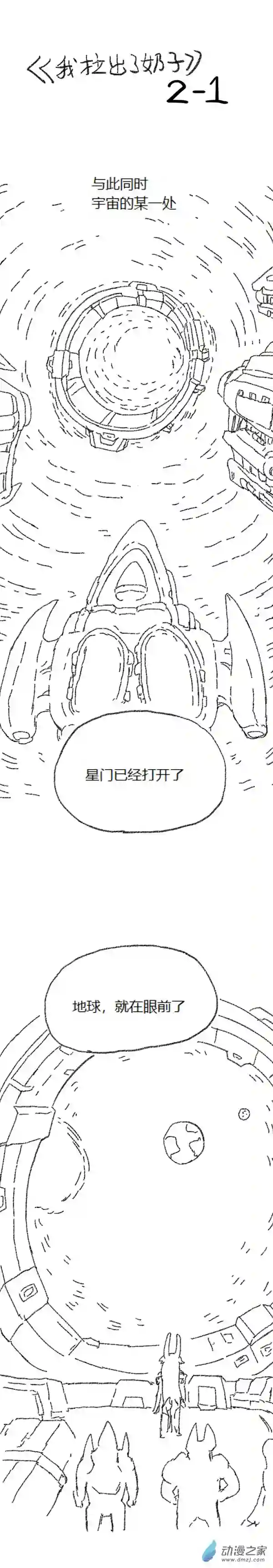 欢乐懒朋友第47话 我拉出了奶子3