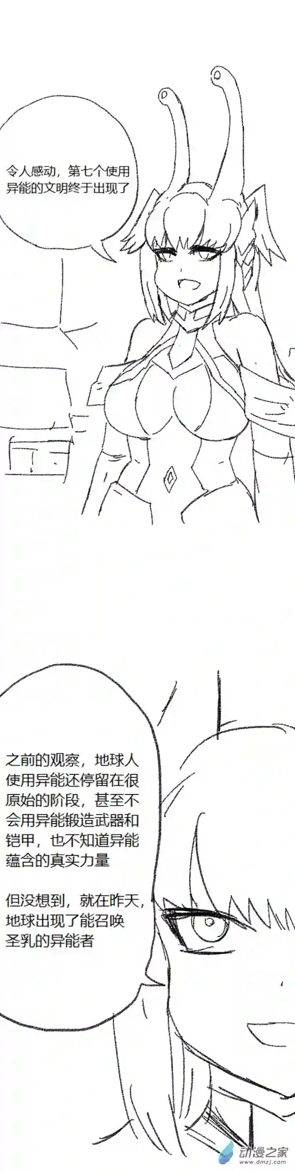 欢乐懒朋友第47话 我拉出了奶子3