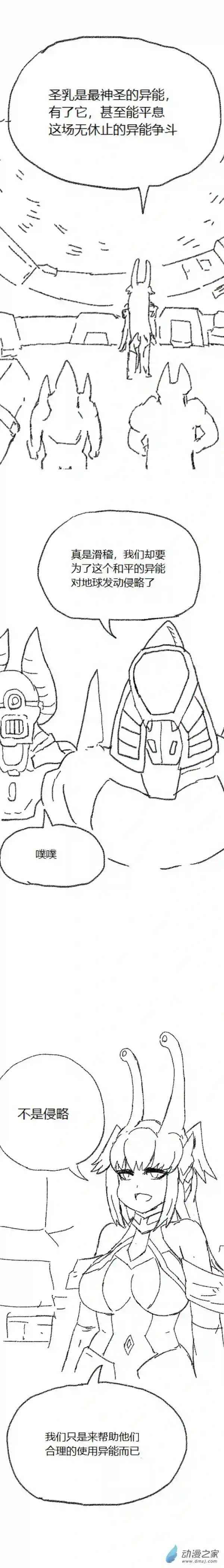 欢乐懒朋友第47话 我拉出了奶子3