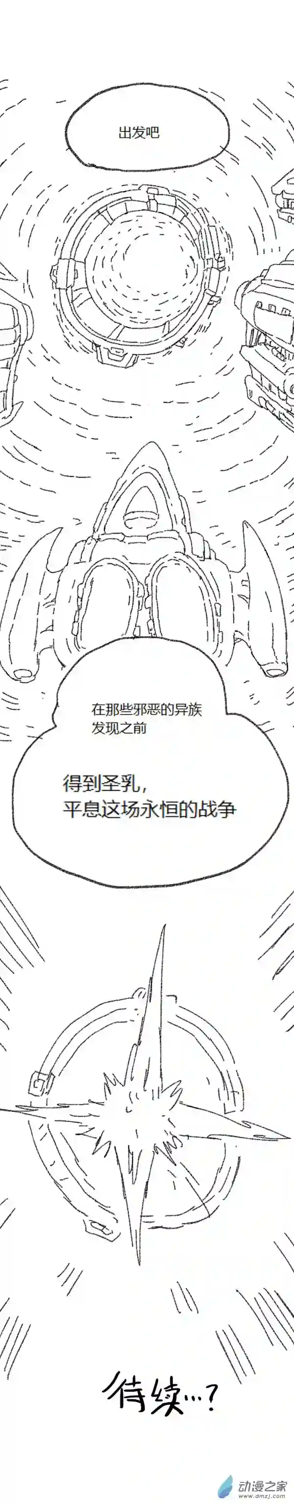 欢乐懒朋友第47话 我拉出了奶子3