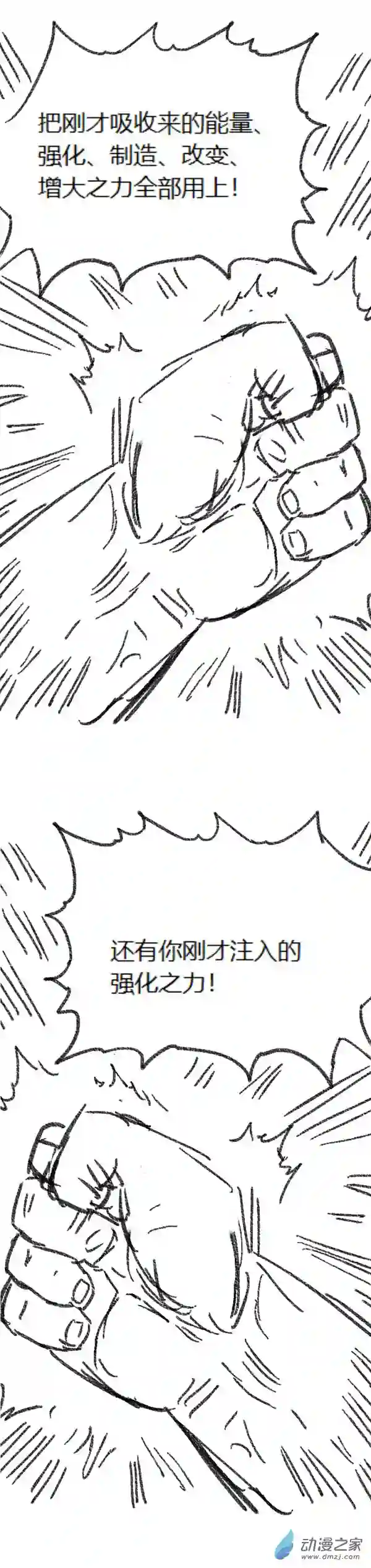 欢乐懒朋友第47话 我拉出了奶子3