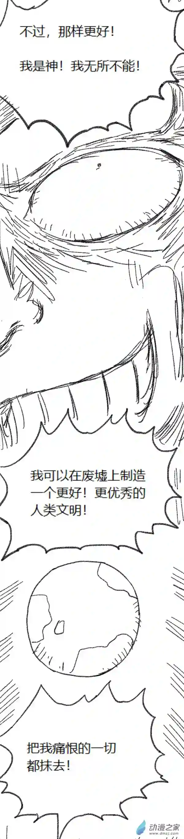 欢乐懒朋友第47话 我拉出了奶子3