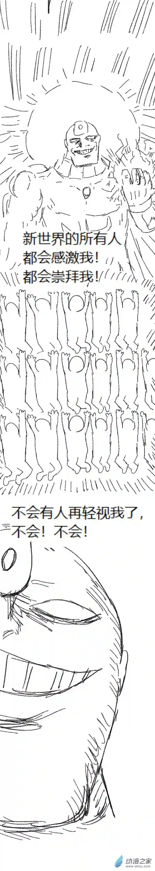 欢乐懒朋友第47话 我拉出了奶子3