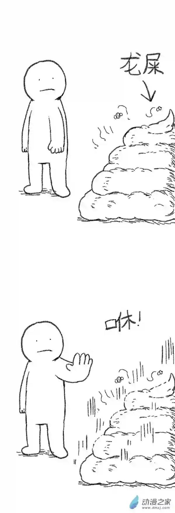 欢乐懒朋友第48话 复活魔法（上）