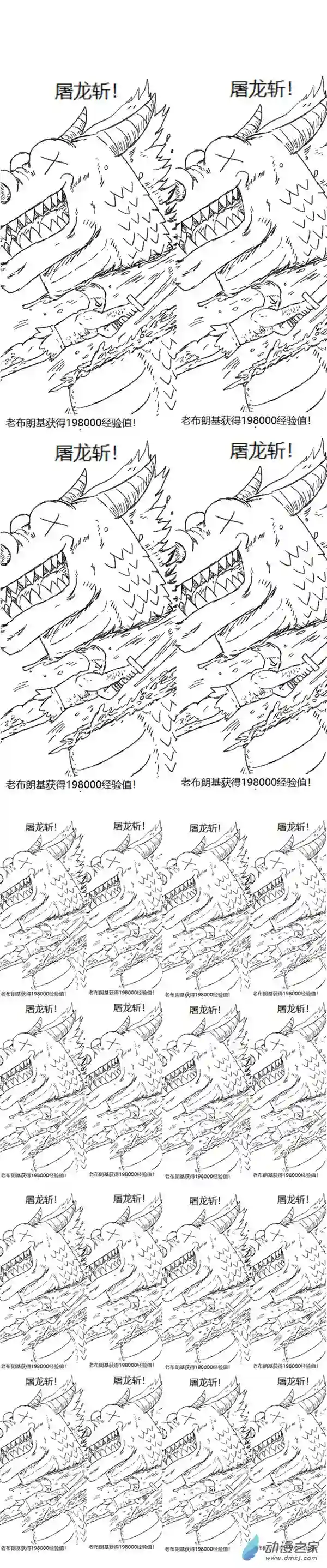 欢乐懒朋友第48话 复活魔法（上）