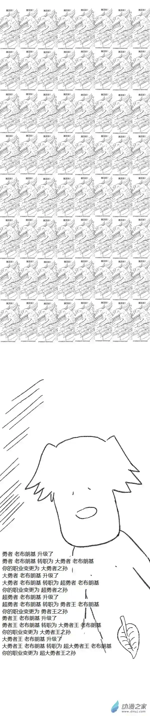 欢乐懒朋友第48话 复活魔法（上）