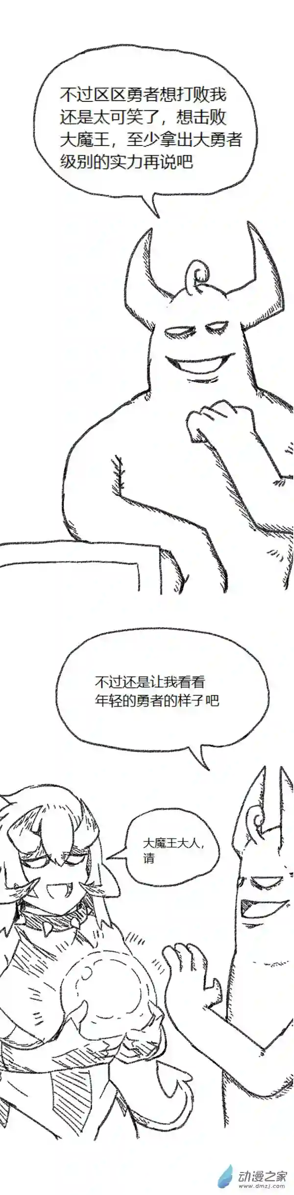 欢乐懒朋友第48话 复活魔法（上）