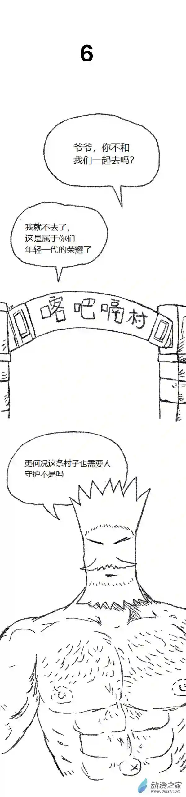 欢乐懒朋友第48话 复活魔法（上）