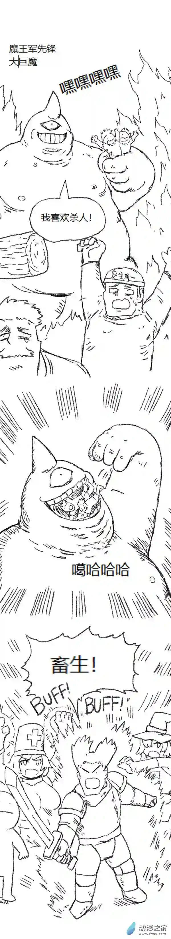 欢乐懒朋友第48话 复活魔法（上）