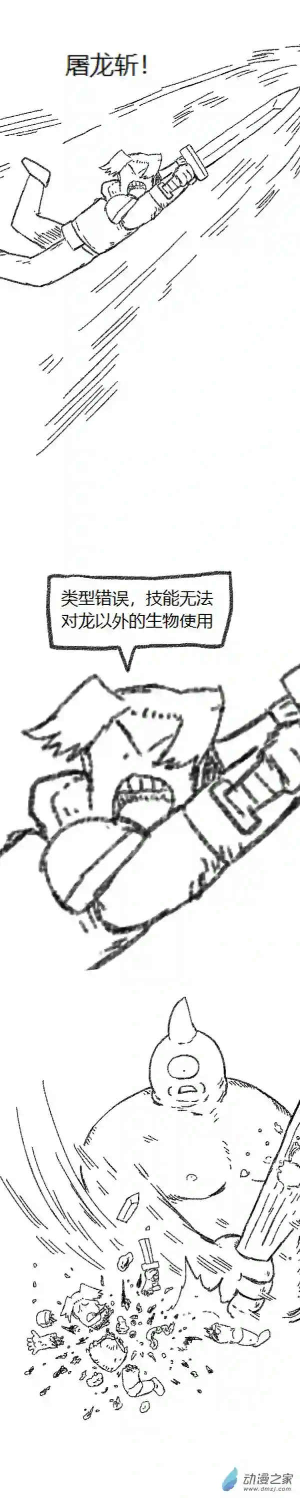 欢乐懒朋友第48话 复活魔法（上）