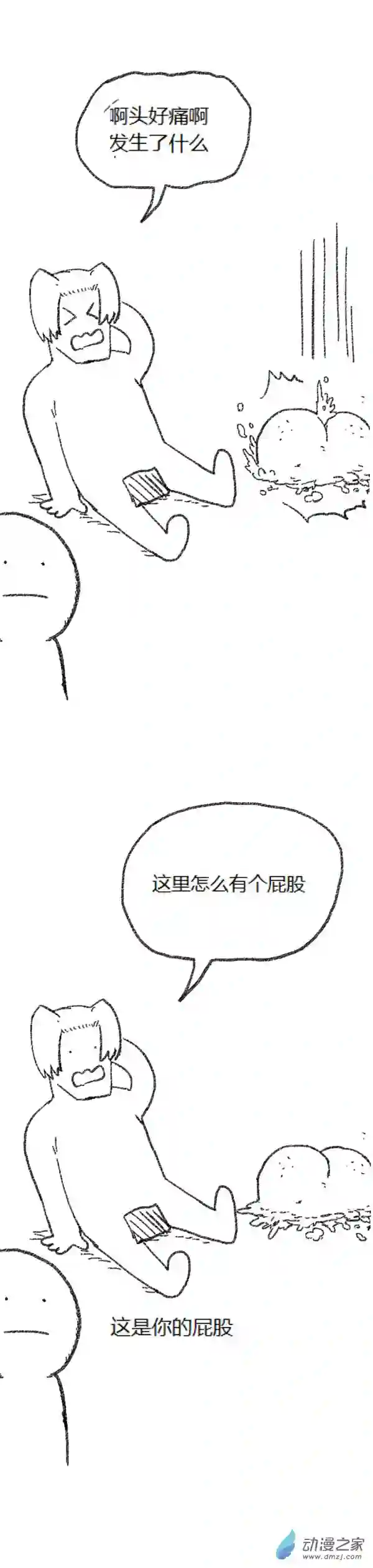 欢乐懒朋友第48话 复活魔法（上）