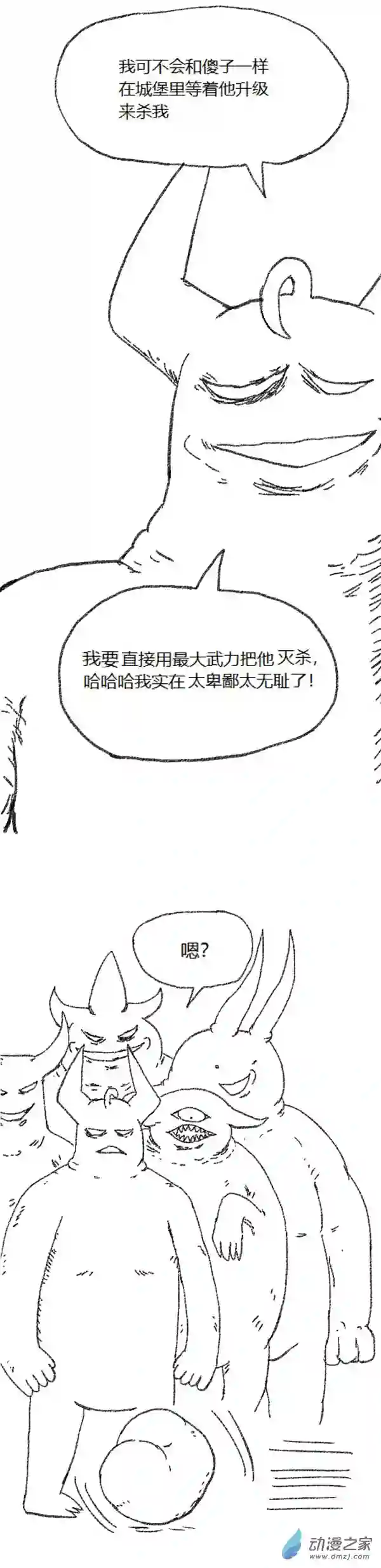 欢乐懒朋友第48话 复活魔法（上）