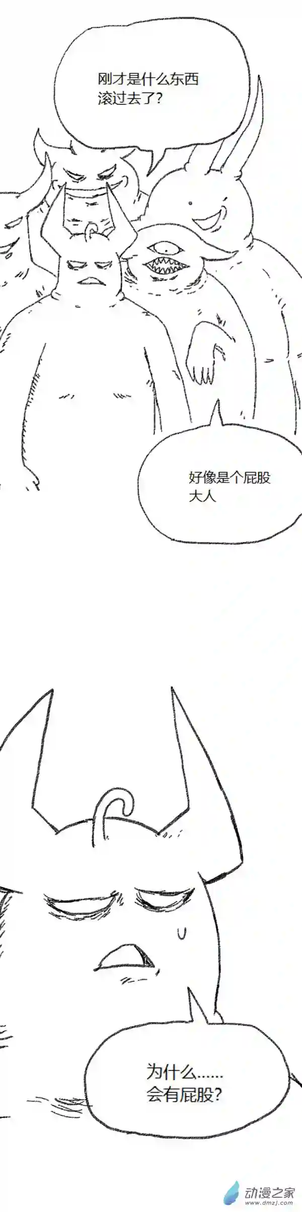 欢乐懒朋友第48话 复活魔法（上）