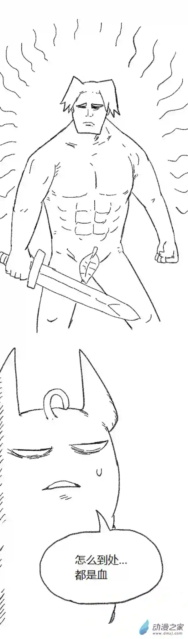 欢乐懒朋友第48话 复活魔法（上）