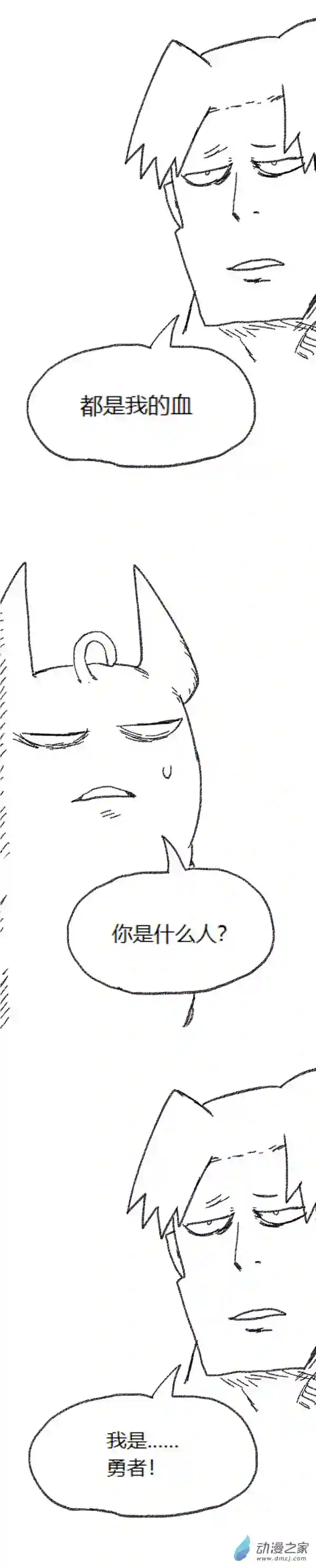 欢乐懒朋友第48话 复活魔法（上）