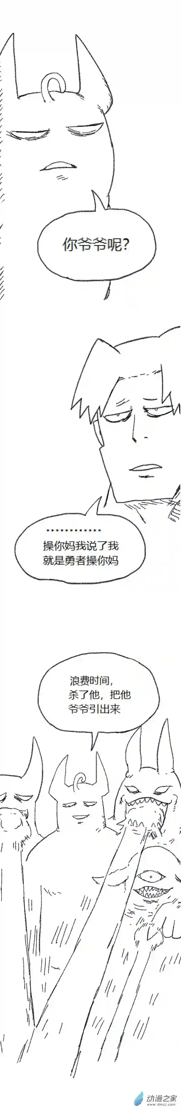 欢乐懒朋友第48话 复活魔法（上）