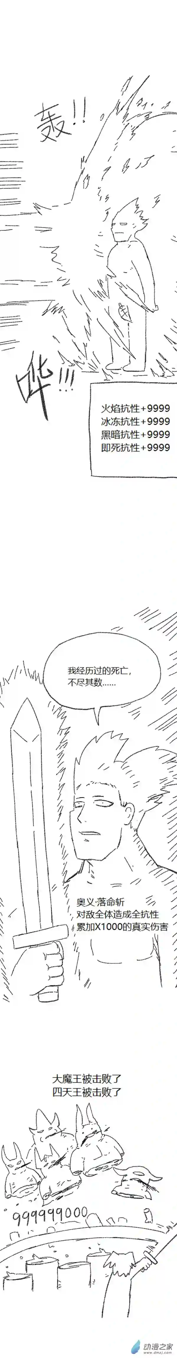 欢乐懒朋友第48话 复活魔法（上）