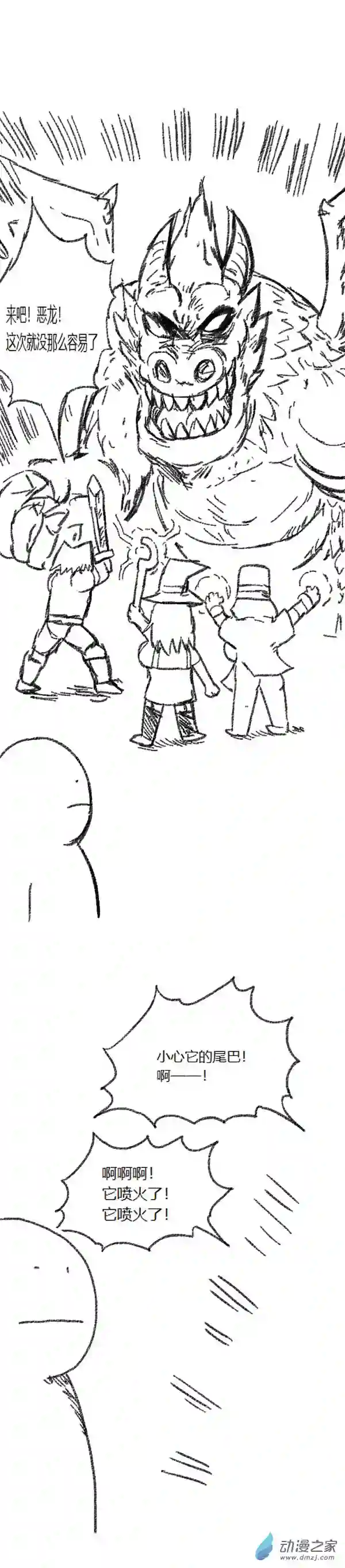 欢乐懒朋友第48话 复活魔法（上）