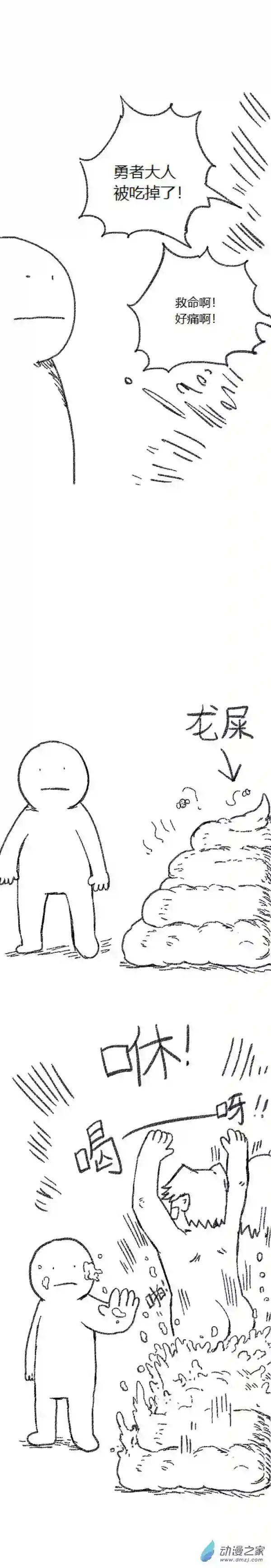 欢乐懒朋友第48话 复活魔法（上）