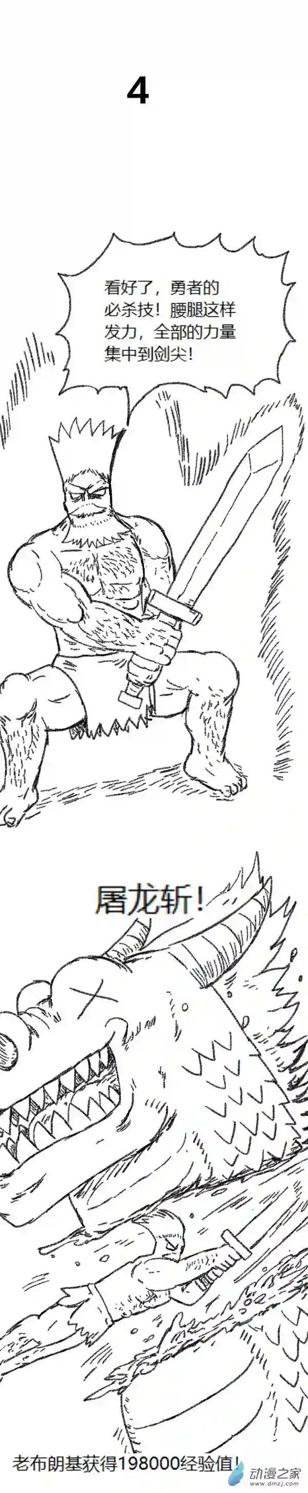 欢乐懒朋友第48话 复活魔法（上）