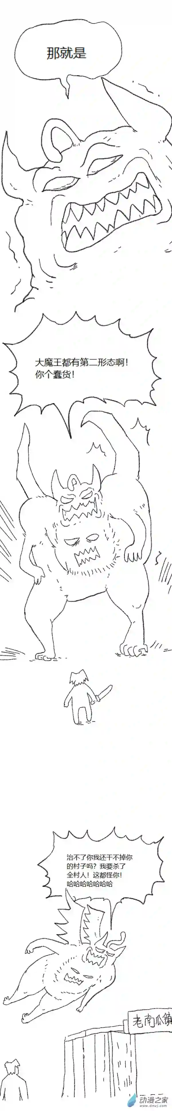 欢乐懒朋友第49话 复活魔法（下）