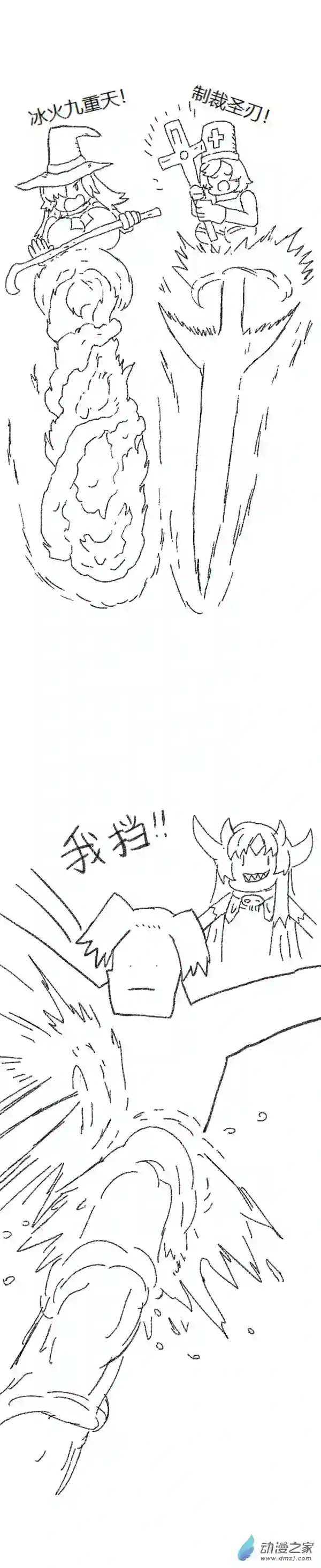 欢乐懒朋友第49话 复活魔法（下）