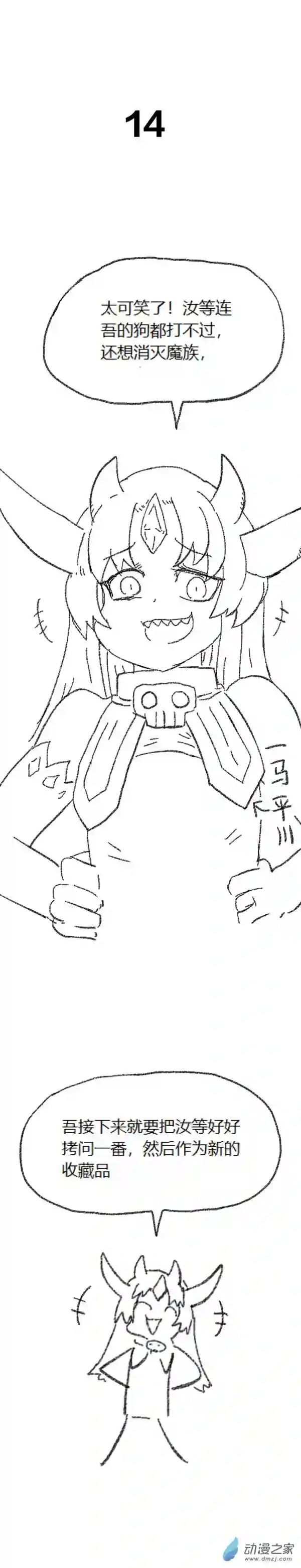 欢乐懒朋友第49话 复活魔法（下）