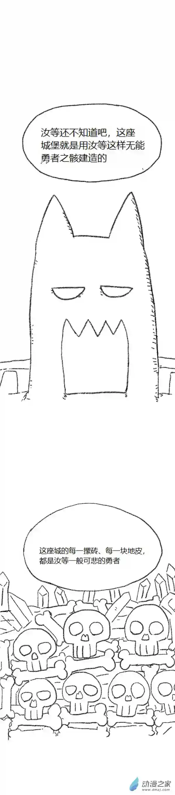 欢乐懒朋友第49话 复活魔法（下）