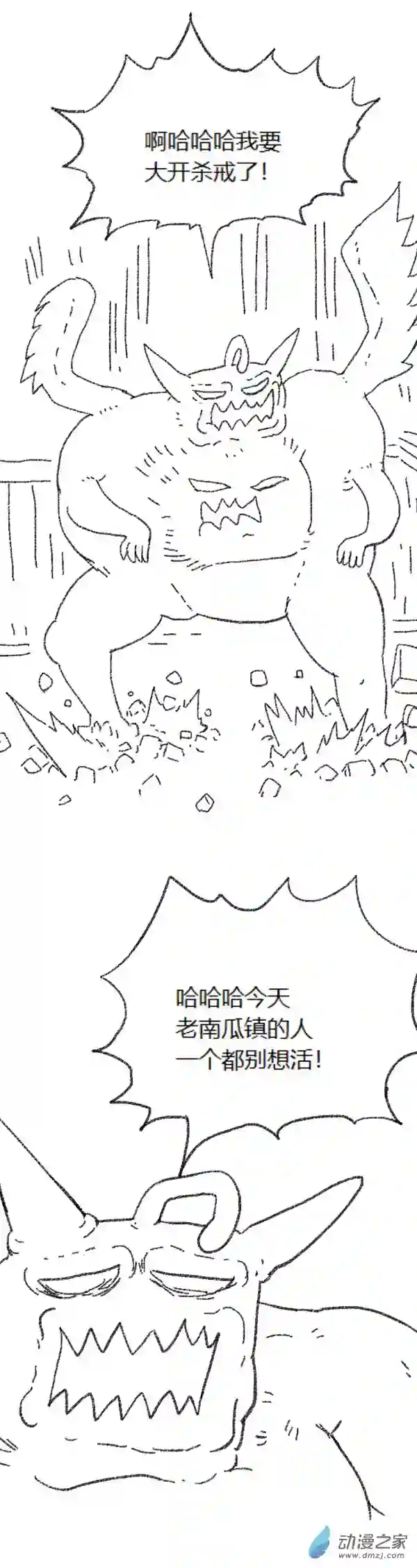 欢乐懒朋友第49话 复活魔法（下）