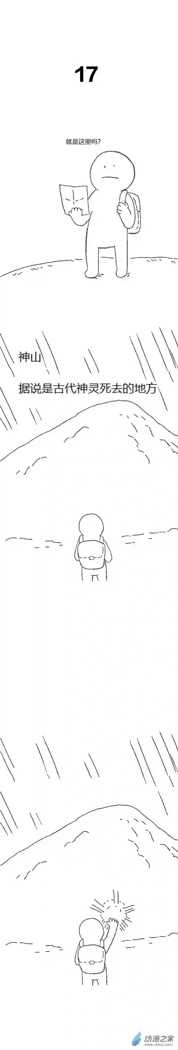 欢乐懒朋友第49话 复活魔法（下）