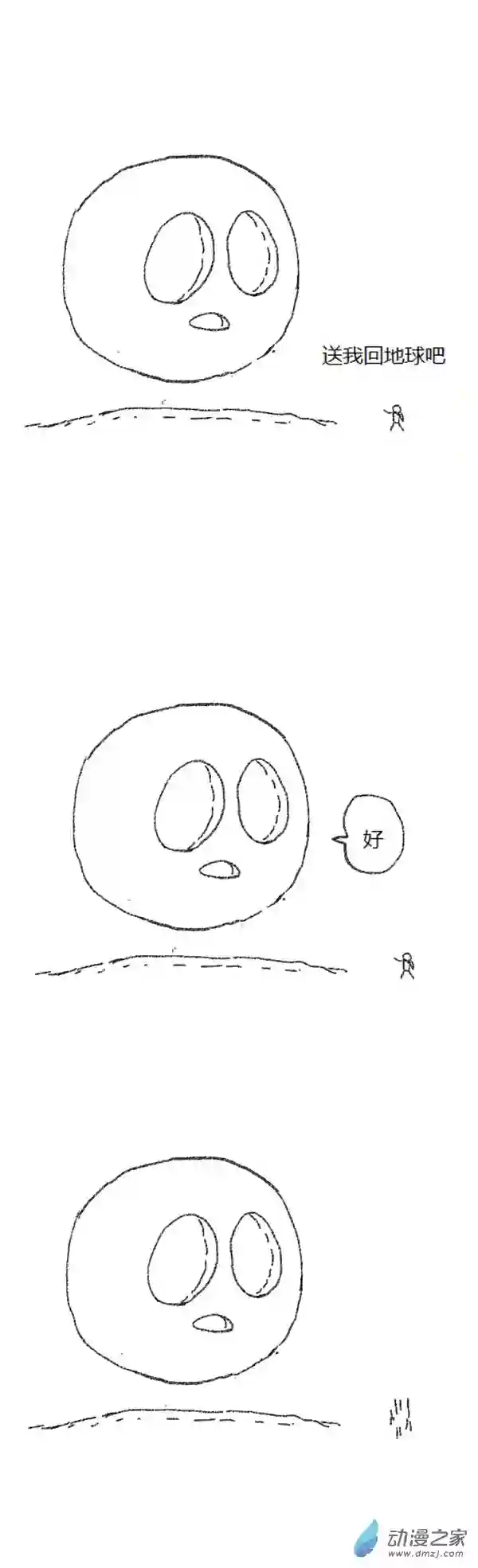 欢乐懒朋友第49话 复活魔法（下）