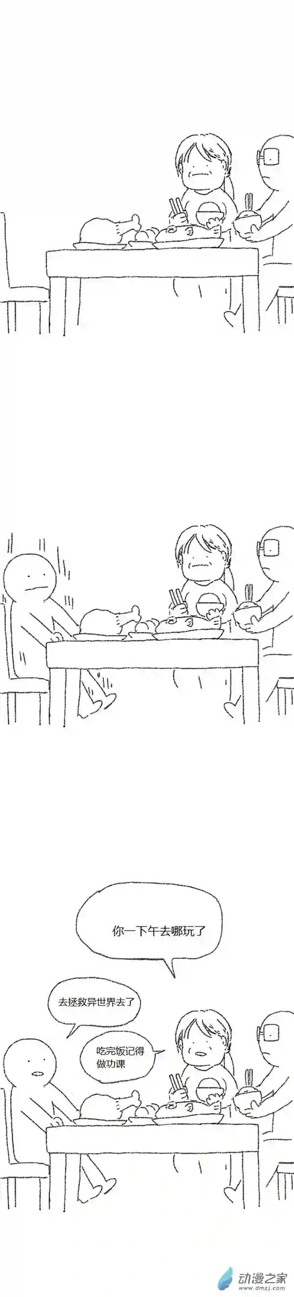 欢乐懒朋友第49话 复活魔法（下）