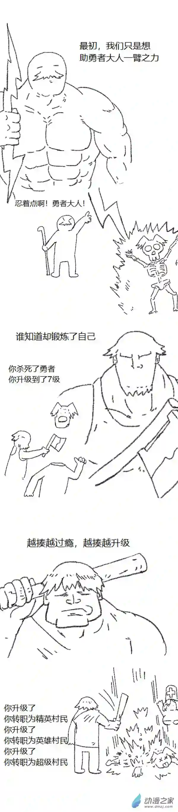 欢乐懒朋友第49话 复活魔法（下）