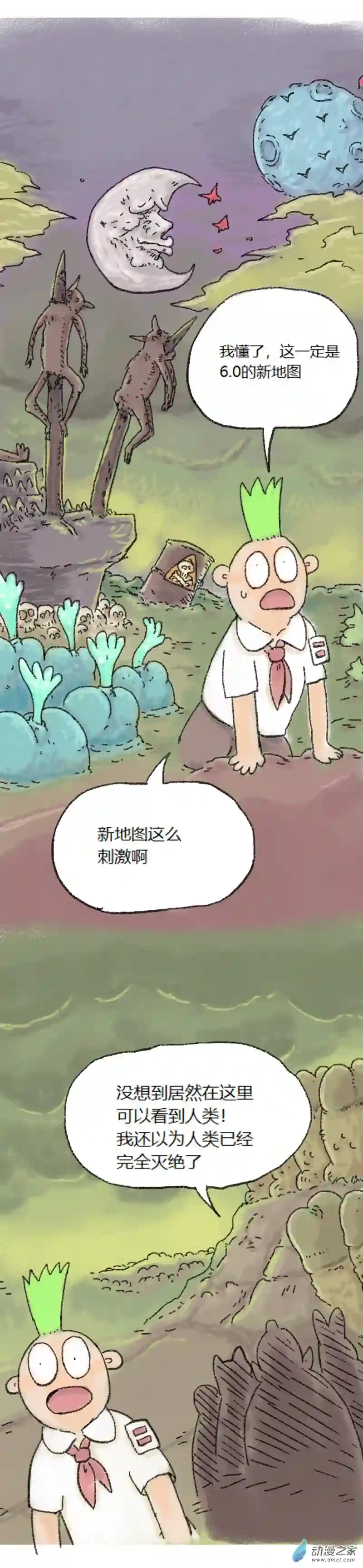 欢乐懒朋友第50话 哆啦渣梦3