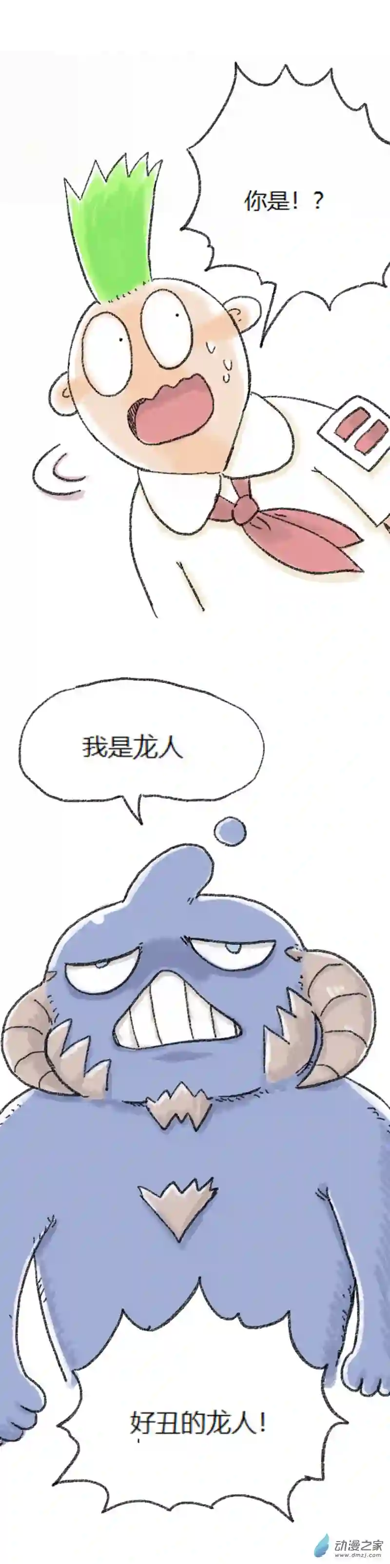 欢乐懒朋友第50话 哆啦渣梦3