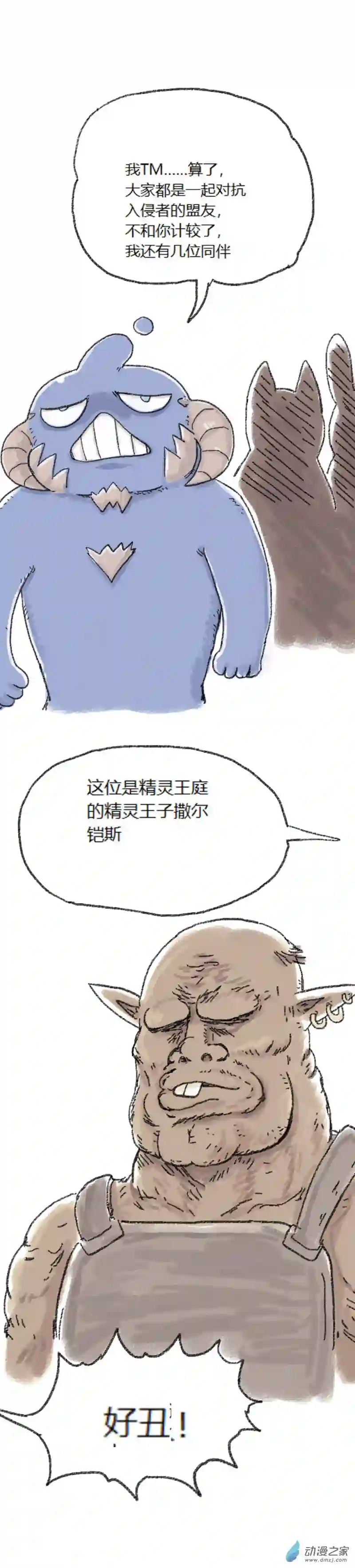 欢乐懒朋友第50话 哆啦渣梦3