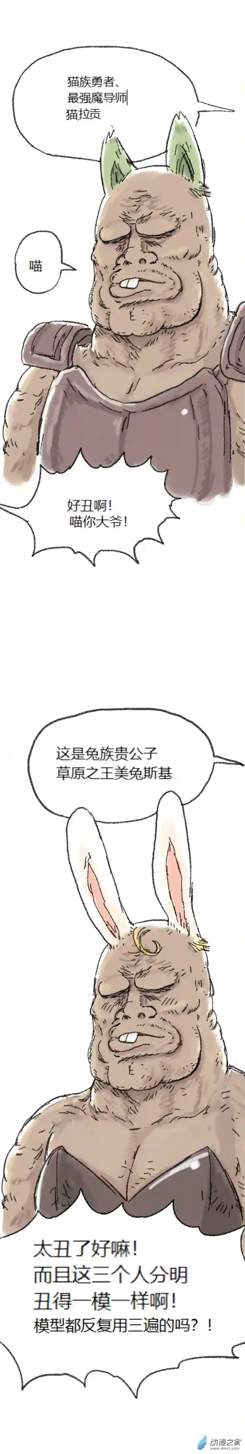 欢乐懒朋友第50话 哆啦渣梦3